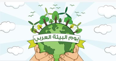 الدول العربية تحتفل باليوم العربى للبيئة 14 أكتوبر