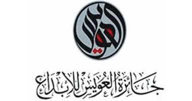 جائزة سلطان بن على العويس تكرم الفائزين فى 13 نوفمبر