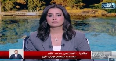 متحدث الري: التغيرات المناخية تؤثر الآن بشكل واضح على قطاع المياه في كل العالم