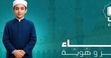 منطقة الأقصر الأزهرية تعلن تفاصيل المشاركة فى تحكيم مسابقة مداد (اقرأ – ارتقِ)
