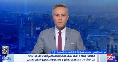 اتحاد الصناعات: الدولة تقدم دعماً حقيقياً لإنقاذ المصانع المتعثرة وجذب الاستثمارات