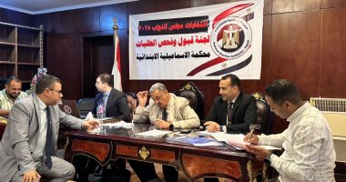 36 مرشحا تقدموا بأوراقهم فى انتخابات مجلس النواب بالإسماعيلية