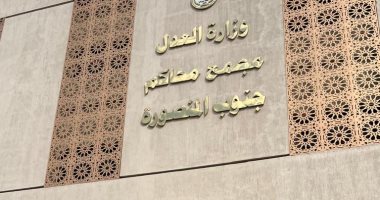 314 منافسا الحصيلة النهائية لمرشحى مجلس النواب دورة 2025 -2030 بالدقهلية