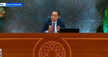 خلال اجتماع الحكومة الإسبوعى.. رئيس الوزراء ردا على سؤال اليوم السابع: إشادة ترامب بمعدلات الأمان فى مصر دعاية كبيرة لا تقدر بثمن.. وندير ملف السد الإثيوبى بمنتهى الحكمة والصبر ولن نفرط فى الحقوق المائية