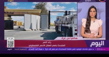 متحدث الهلال الأحمر الفلسطينى: اتفاق وقف الحرب أعاد الأمل لأهالى غزة