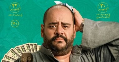 بوسترات فردية لأبطال فيلم السادة الأفاضل قبل عرضه.. صور