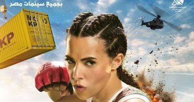دنيا سمير غانم تتصدر البطولات النسائية في السينما بفيلم روكي الغلابة