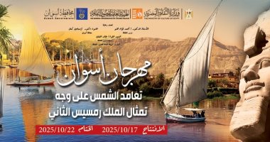 الفنون الشعبية تجوب محافظة أسوان في انطلاق احتفالات تعامد الشمس