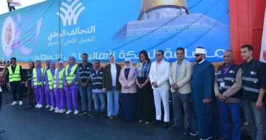الباقيات الصالحات تشارك فى قافلة دعم الأشقاء فى غزة