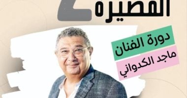 تعرف على العروض المشاركة بالدورة الثانية لمهرجان العروض القصيرة
