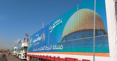 التحالف الوطني يطلق اليوم قافلة لدعم غزة محملة بالأمل والإغاثة الإنسانية