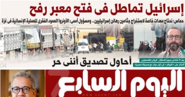 إسرائيل تماطل فى فتح معبر رفح.. غدا في اليوم السابع