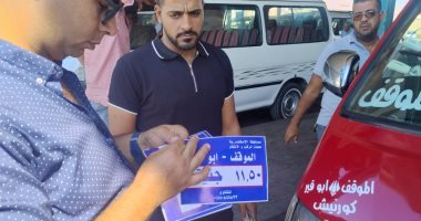 حملات بالإسكندرية على مواقف السيارات لمتابعة تطبيق التعريفة الجديدة للمواصلات