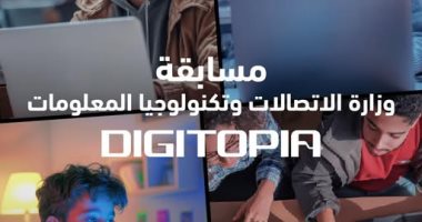 انطلاق المرحلة النهائية من "DIGITOPIA" أكبر مسابقة وطنية لاكتشاف المبتكرين