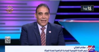 هشام الغزالى: فحص 22 مليون سيدة بمبادرة الكشف المبكر عن سرطان الثدى