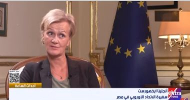 سفيرة الاتحاد الأوروبى بمصر: التبادل التجارى مع مصر تجاوز الـ32 مليار دولار