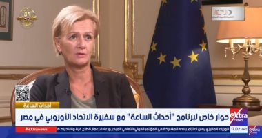 سفيرة الاتحاد الأوروبي في مصر: نعمل مع وزارة الري المصرية لتطوير طرق الري