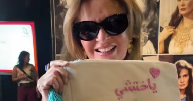 يسرا تكشف سر حقيبتها "ياختشي كده ينفع وكده ينفع" بمهرجان الجونة