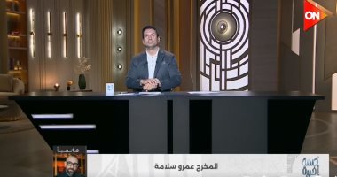 عمرو سلامة يكشف كواليس أزمته مع شمس الزناتى: تحايل وتزوير ومستحقات لم تدفع