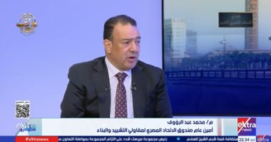 التشييد والبناء لـ ستوديو إكسترا: الشركات المصرية قادرة على إعادة إعمار غزة بالكامل