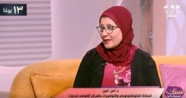 خبيرة نانو تكنولوجي لـ"الستات مايعرفوش يكدبوا": نطور مواد جديدة تدخل في الصناعات الطبية