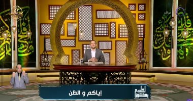 رمضان عبد المعز: القرآن يحذرنا من أن نكون رسلًا للشيطان بنقل الكلام دون تثبت