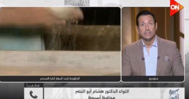 محافظ أسيوط لكلمة أخيرة: رقابة مشددة على المخابز السياحية لمنع أي زيادات غير مبررة