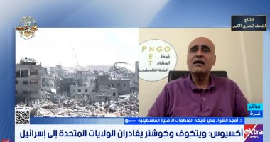 المنظمات الأهلية الفلسطينية: الوضع كارثى والاحتلال يعرقل إدخال المساعدات لغزة