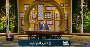 رمضان عبد المعز يكشف سر نجاح العباقرة وعلاقته ببر الوالدين