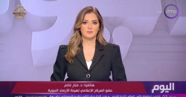 هيئة الأرصاد: طقس مستقر وارتفاع طفيف فى درجات الحرارة خلال الأيام المقبلة