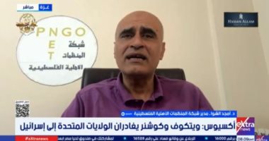 المنظمات الأهلية الفلسطينية: الاحتلال يمنع دخول المساعدات لغزة
