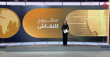 "مطروح للنقاش" يسلط الضوء على التوترات بين الولايات المتحدة وفنزويلا