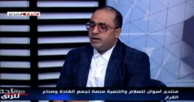 باحث: منتدى أسوان للسلام يمثل محطة مفصلية في مسار التفكير الإفريقي بشأن التنمية