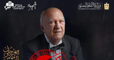 إقبال جماهيرى كبير ونفاد تذاكر حفل عمر خيرت قبل انطلاقه