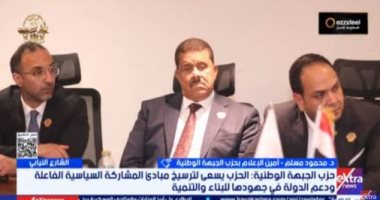 الجبهة الوطنية: الهدف من الاجتماعات جعل رؤية واستراتيجية واحدة للحزب