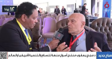 الدكتور مجدى يعقوب للقاهرة الإخبارية: منتدى أسوان منصة سلام وتنمية لإفريقيا