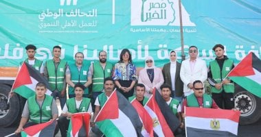 التحالف الوطنى للعمل الأهلى يواصل إدخال المساعدات ضمن القافلة 12 لغزة