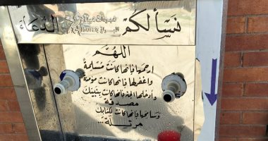 كانت تسقيهم بالكلية.. طلاب بقنا يضعون كولدير مياه وفاء لزميلتهم بعد وفاتها