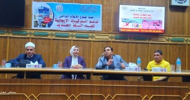 "أهمية الحفاظ على المرافق العامة".. ندوة بمجمع إعلام سوهاج