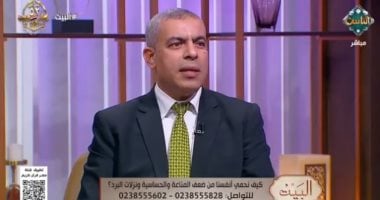 ابنى عنده برد باستمرار ؟.. مدير مركز الحساسية والمناعة بالأزهر يجيب