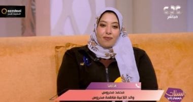 والد لاعبة رفع الأثقال البارالمبي: فخور بابنتى تحدت الصعاب وحققت إنجازا عالميا