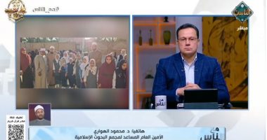 الأمين العام المساعد لمجمع البحوث الإسلامية: قوافل الأزهر الدعوية تواكب تغيرات الفكر