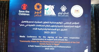 مصر الخير عضو التحالف الوطنى توقع بروتوكول تعاون لدعم وتطوير المنظمات الأهلية