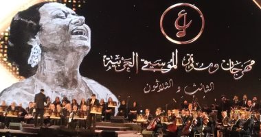 محمد الحلو يفتتح حفل مهرجان الموسيقى العربية بأغنية الوسية