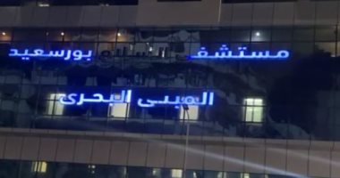 زوجها رماها من البلكونة عشان صينية بطاطس.. تفاصيل إصابة سيدة بورسعيد.. فيديو