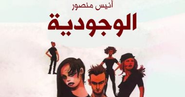 أنيس منصور فى ذكرى رحيله.. ماذا قال عن الوجودية؟