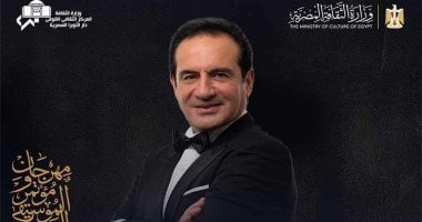 محمد ثروت ومروة ناجى بقيادة علاء عبد السلام فى مهرجان الموسيقى العربية