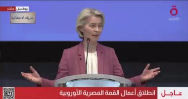 رئيسة المفوضية الأوروبية: سنوقع اتفاقية شاملة مع مصر