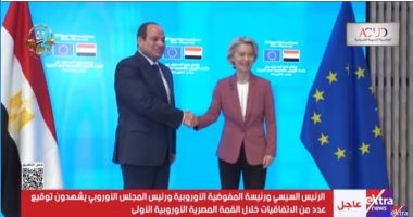 الرئيس السيسي والمفوضية الأوروبية والمجلس الأوروبى يوقعون اتفاقيات هامة