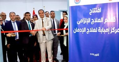 افتتاح أول قسم حجز إلزامى لعلاج مرضى الإدمان بمركز إمبابة